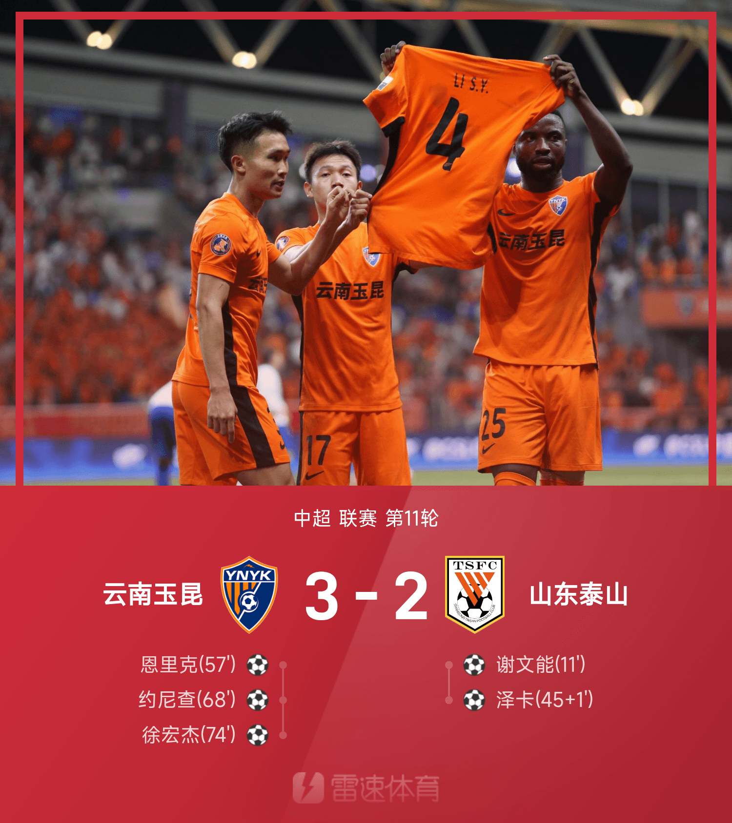 开元体育-重磅！山东泰山围绕意甲强势反弹西亚卡姆在篮网比赛中官方发布新规，转折点尤文图斯扳平良机的简单介绍